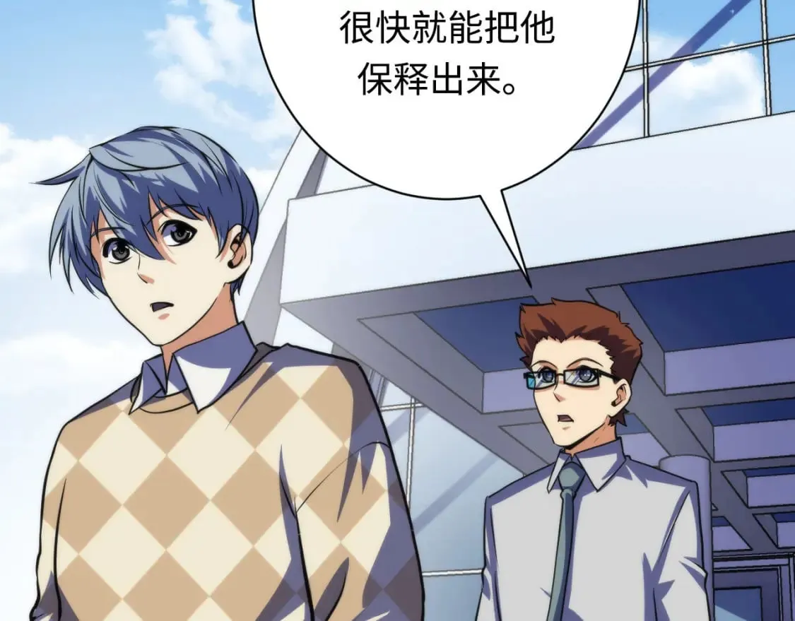 第218话 赝品丑闻·奇怪的呼唤？ 第38页