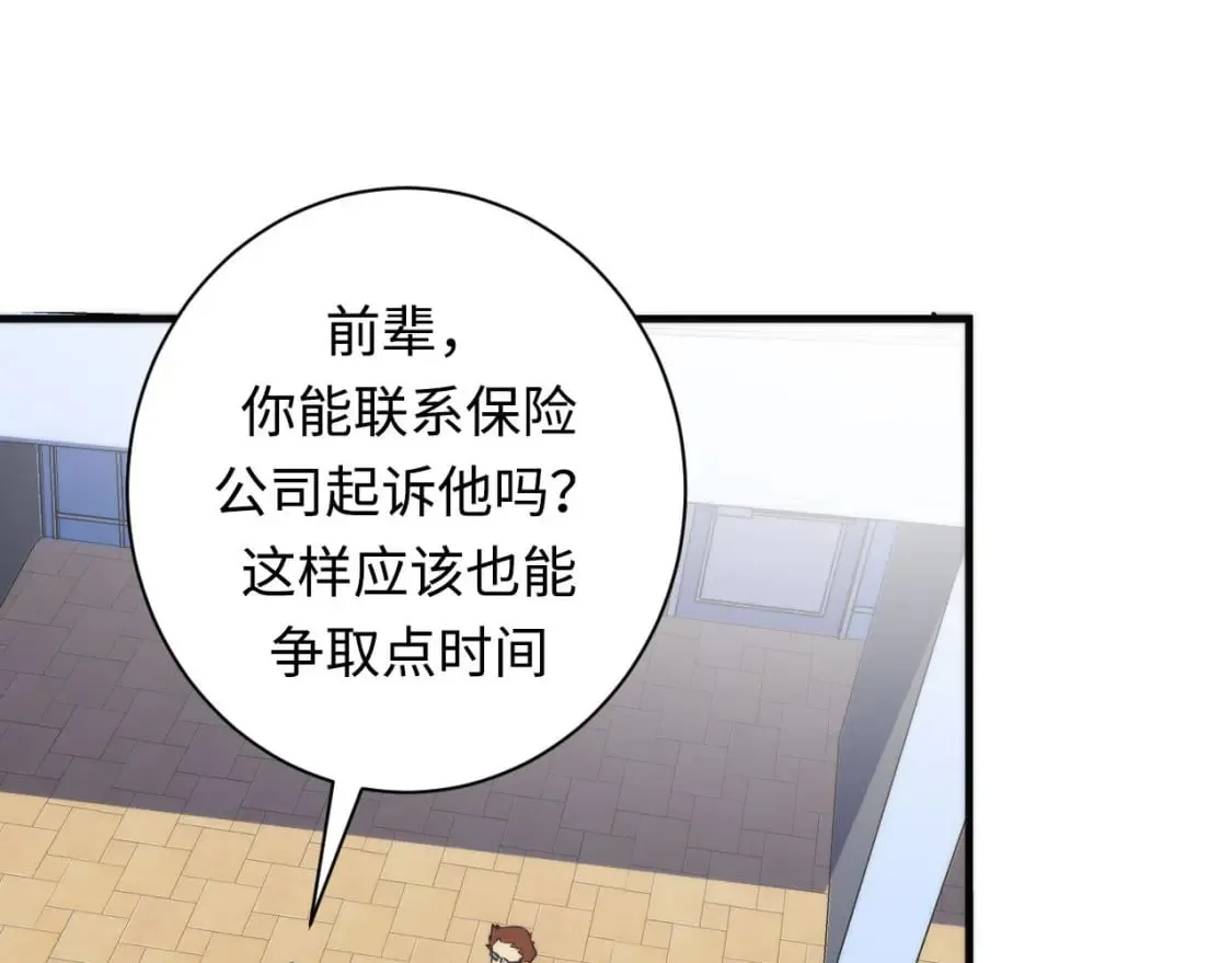 第218话 赝品丑闻·奇怪的呼唤？ 第40页