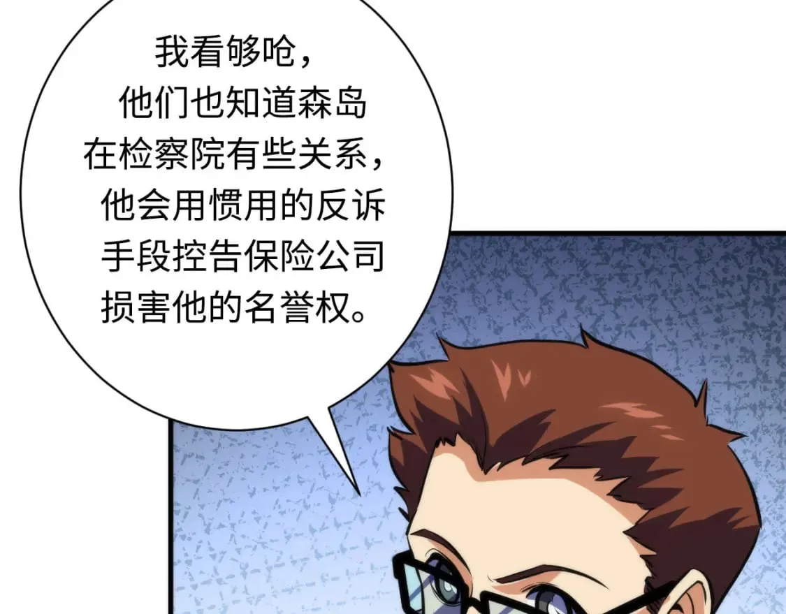 第218话 赝品丑闻·奇怪的呼唤？ 第42页