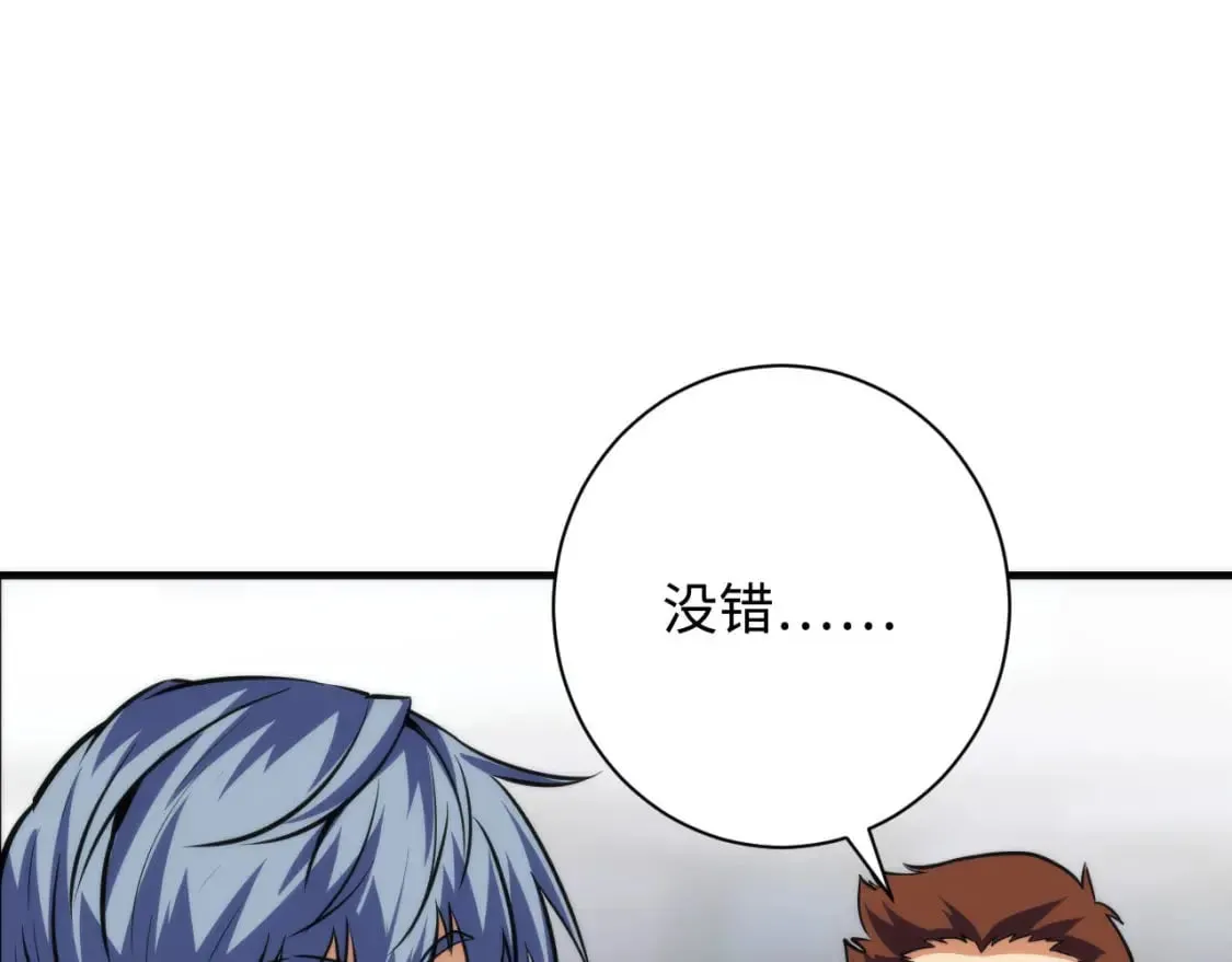 第218话 赝品丑闻·奇怪的呼唤？ 第47页