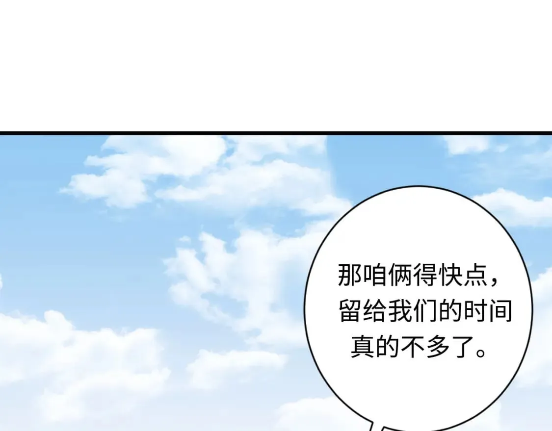 第218话 赝品丑闻·奇怪的呼唤？ 第49页