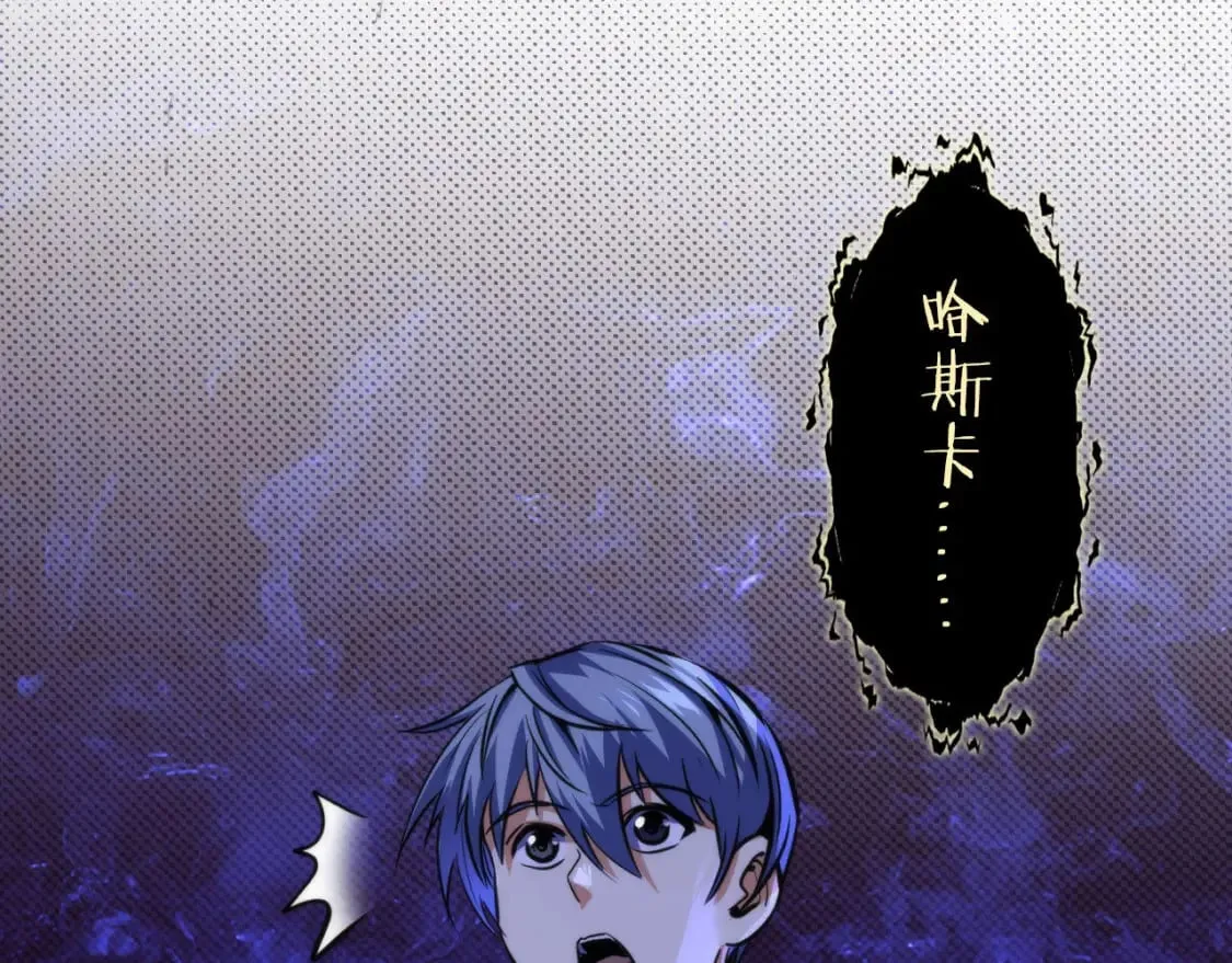 第218话 赝品丑闻·奇怪的呼唤？ 第54页