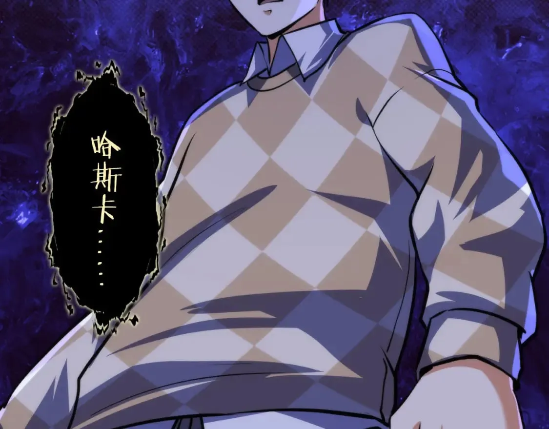 第218话 赝品丑闻·奇怪的呼唤？ 第55页