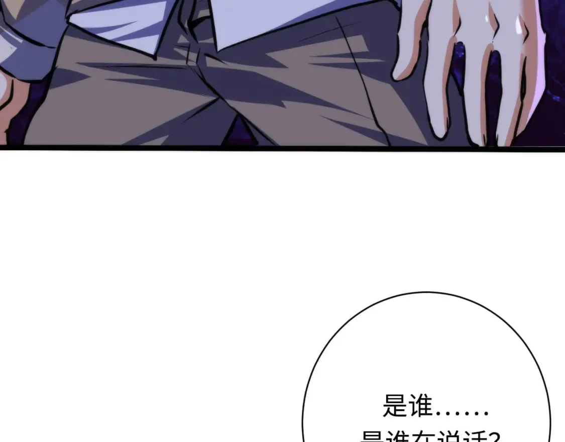 第218话 赝品丑闻·奇怪的呼唤？ 第56页