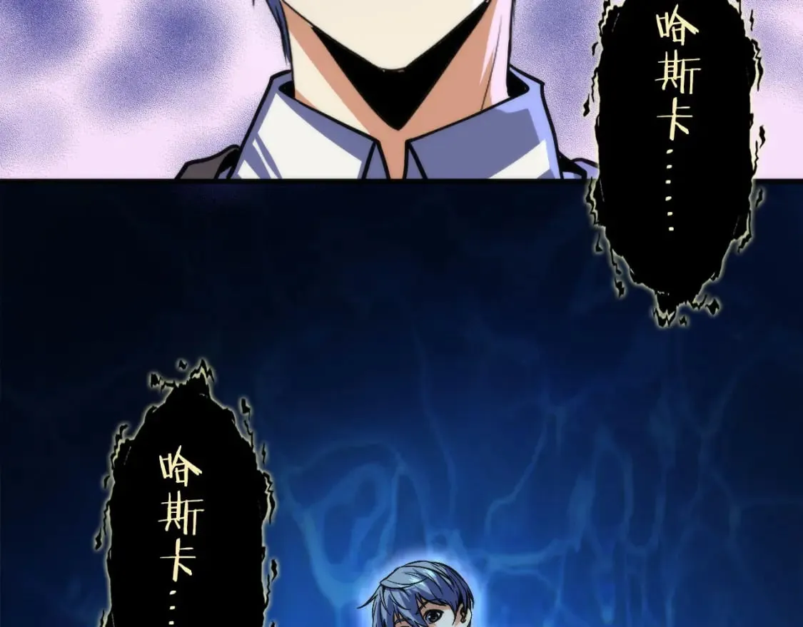 第218话 赝品丑闻·奇怪的呼唤？ 第58页