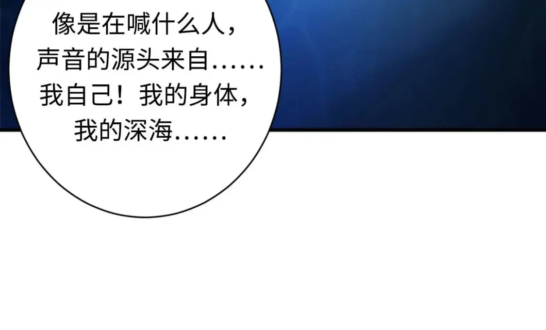 第218话 赝品丑闻·奇怪的呼唤？ 第60页