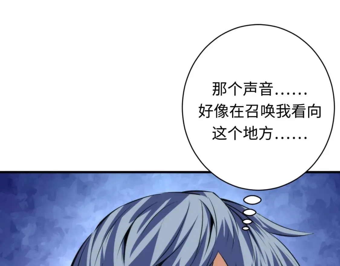 第218话 赝品丑闻·奇怪的呼唤？ 第61页