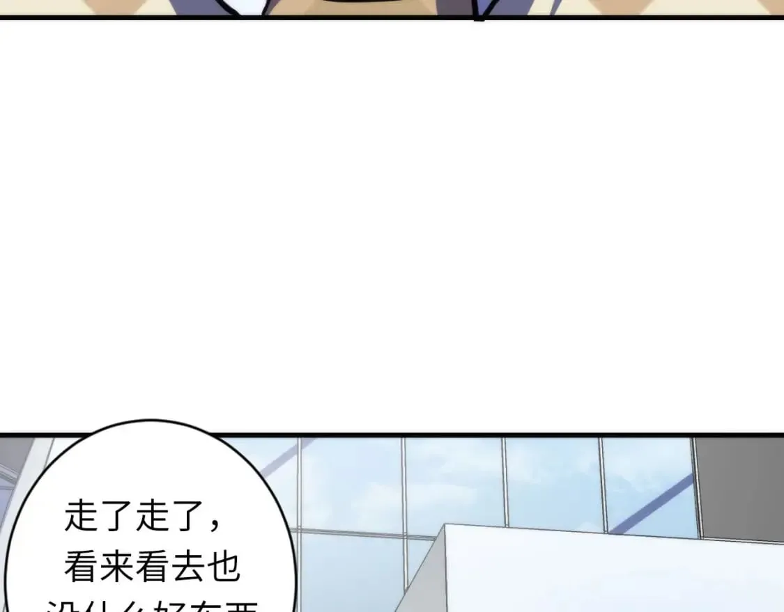 第218话 赝品丑闻·奇怪的呼唤？ 第63页