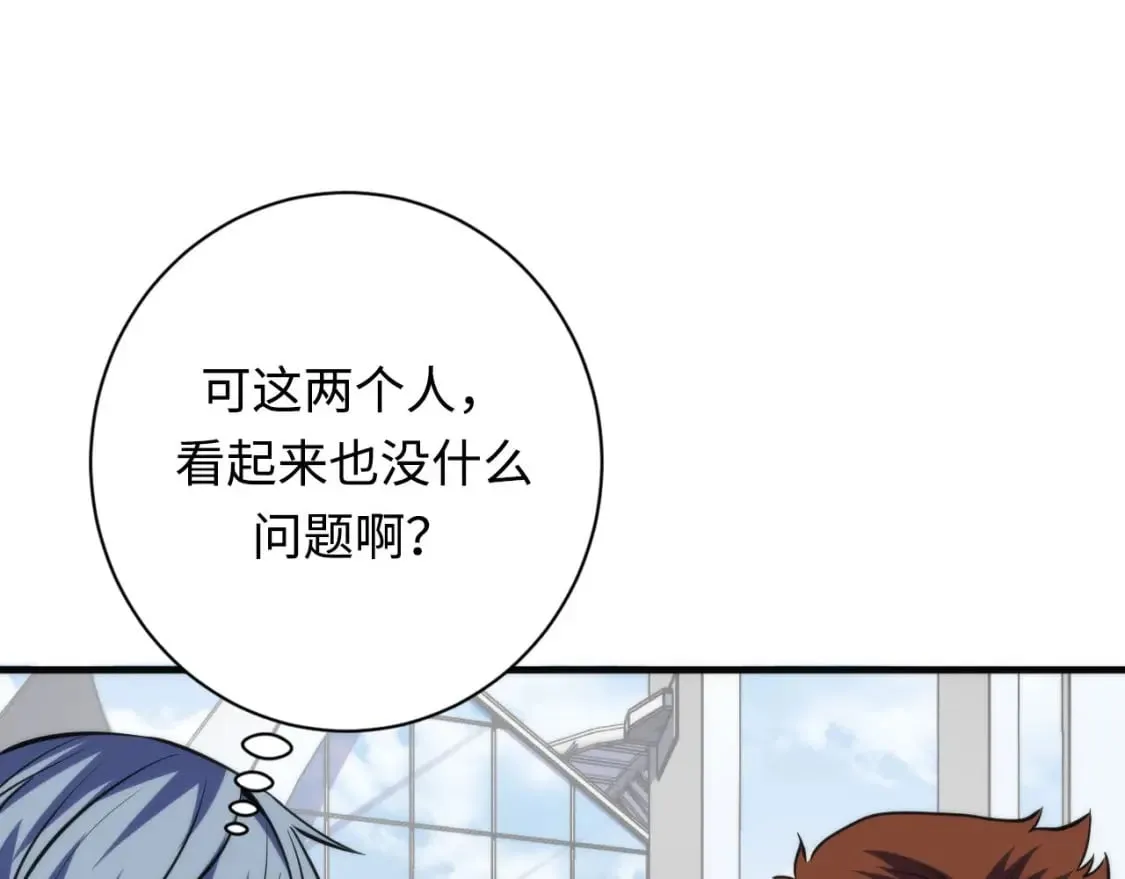 第218话 赝品丑闻·奇怪的呼唤？ 第65页