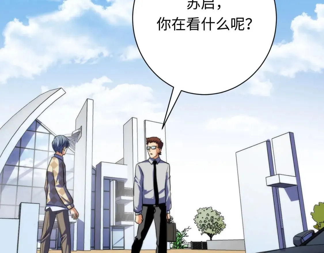第218话 赝品丑闻·奇怪的呼唤？ 第68页