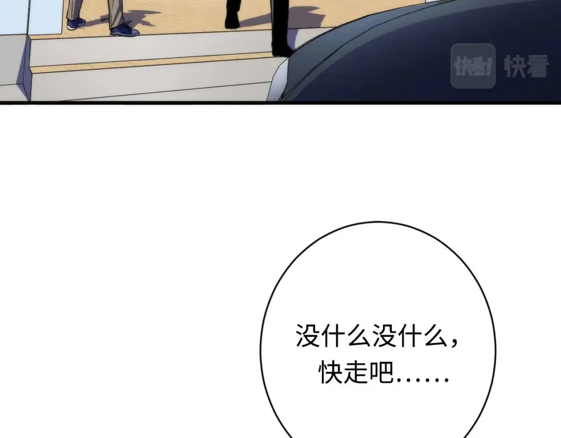 第218话 赝品丑闻·奇怪的呼唤？ 第69页