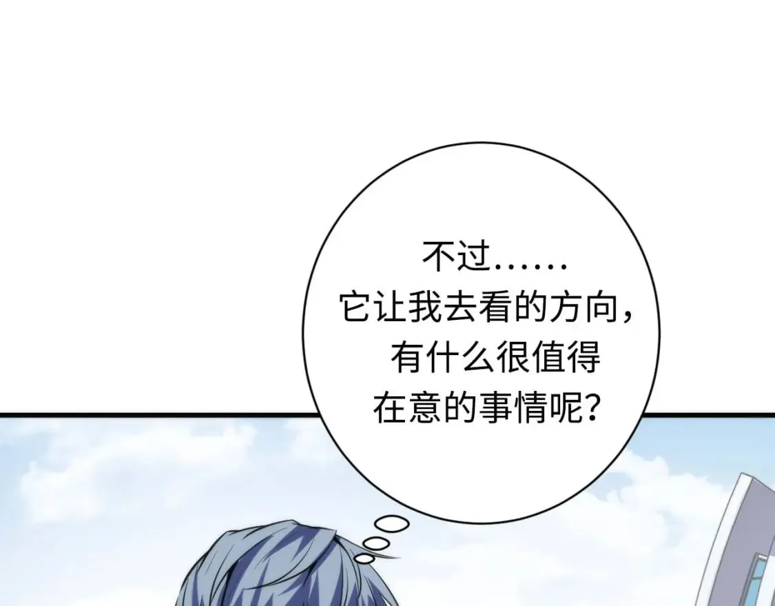 第218话 赝品丑闻·奇怪的呼唤？ 第75页
