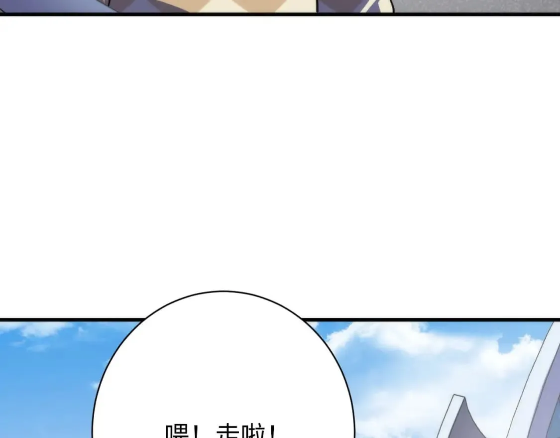 第218话 赝品丑闻·奇怪的呼唤？ 第77页