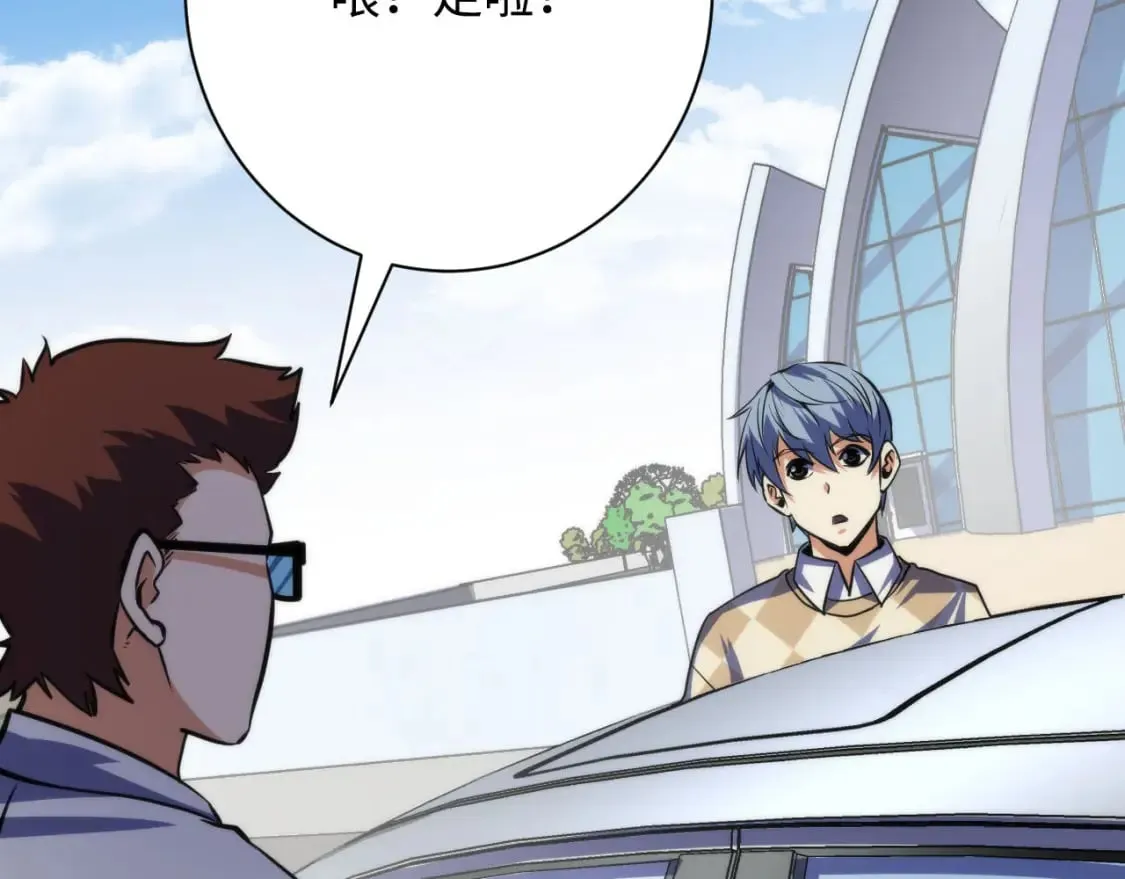 第218话 赝品丑闻·奇怪的呼唤？ 第78页