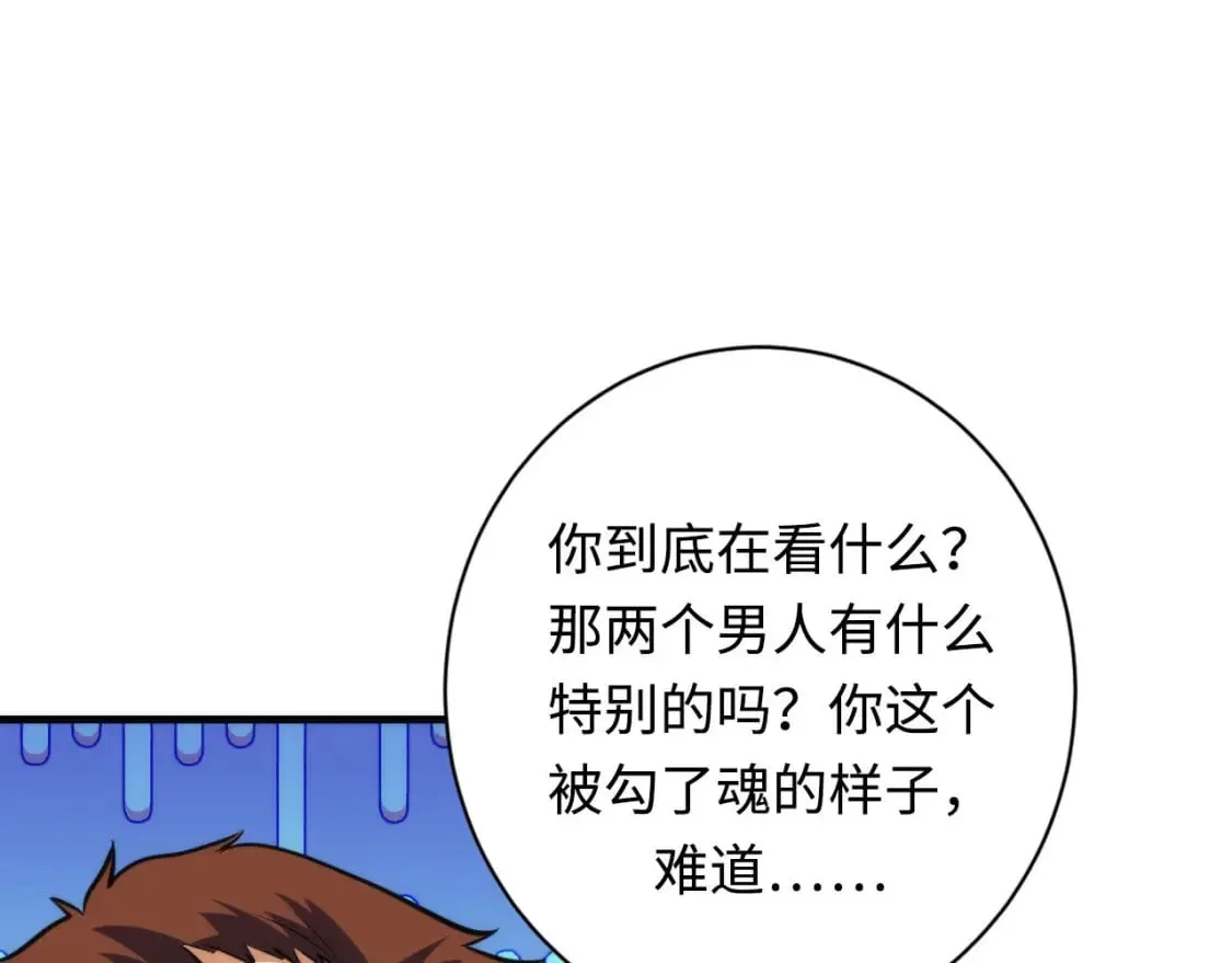 第218话 赝品丑闻·奇怪的呼唤？ 第80页