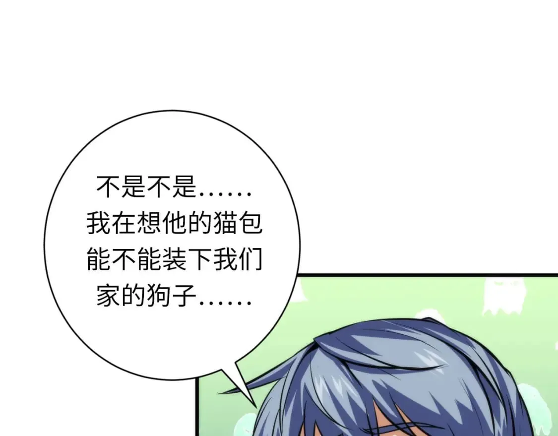 第218话 赝品丑闻·奇怪的呼唤？ 第82页