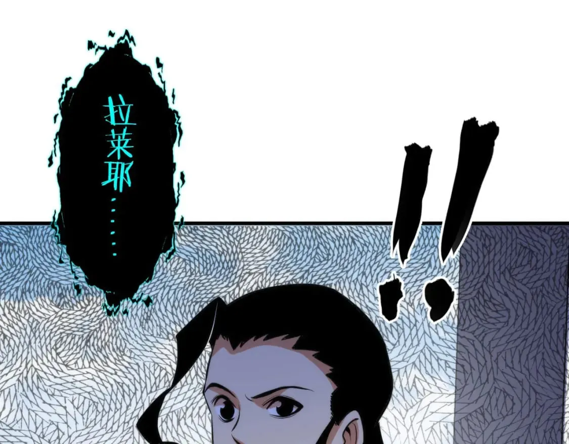 第218话 赝品丑闻·奇怪的呼唤？ 第87页