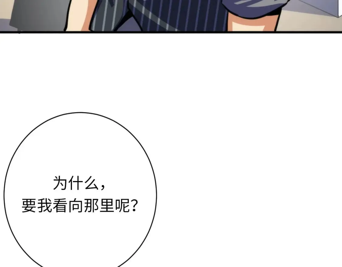 第218话 赝品丑闻·奇怪的呼唤？ 第89页