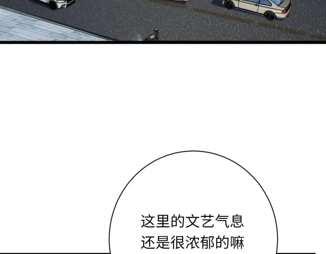 第218话 赝品丑闻·奇怪的呼唤？ 第95页