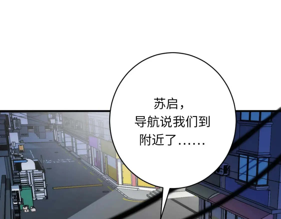 第218话 赝品丑闻·奇怪的呼唤？ 第98页