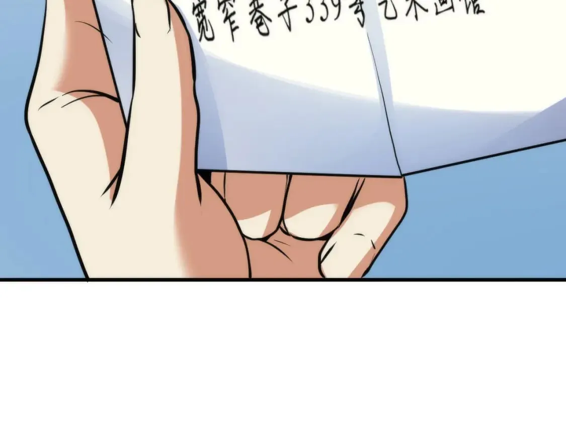 第218话 赝品丑闻·奇怪的呼唤？ 第101页