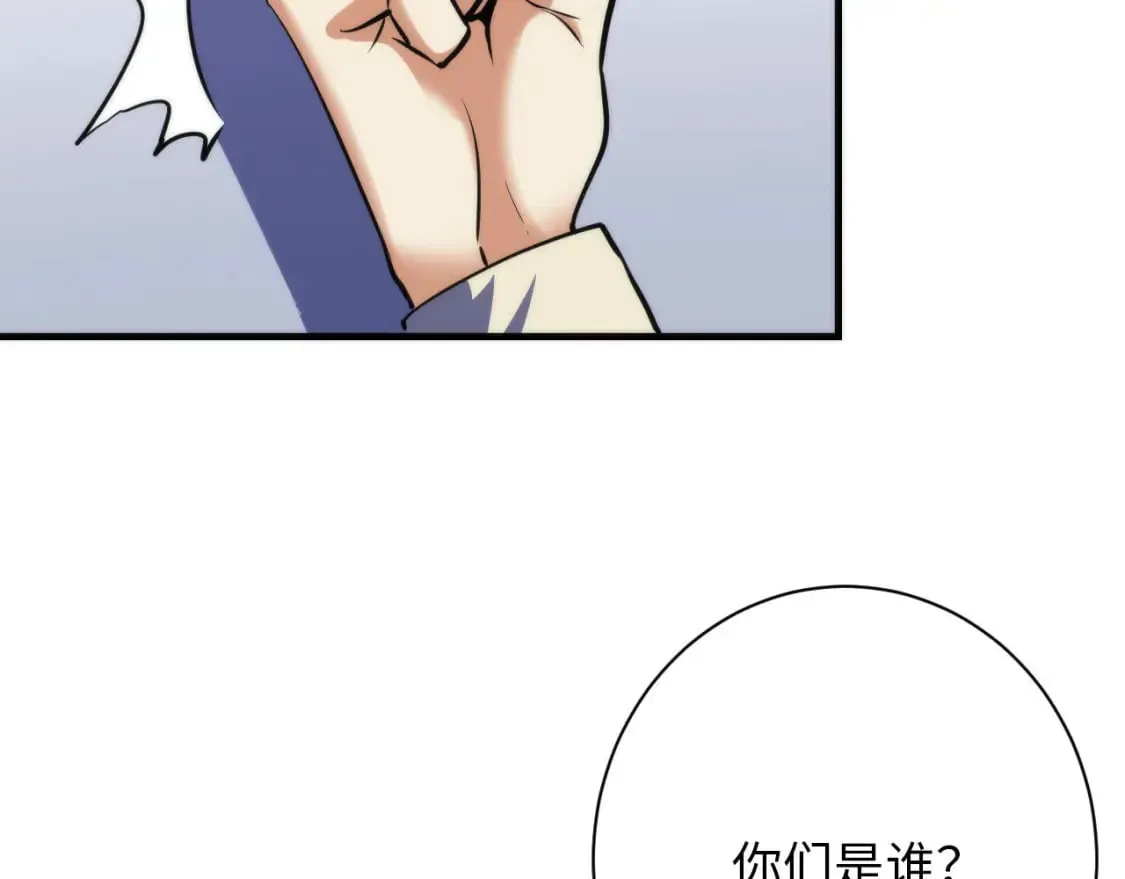 第218话 赝品丑闻·奇怪的呼唤？ 第105页