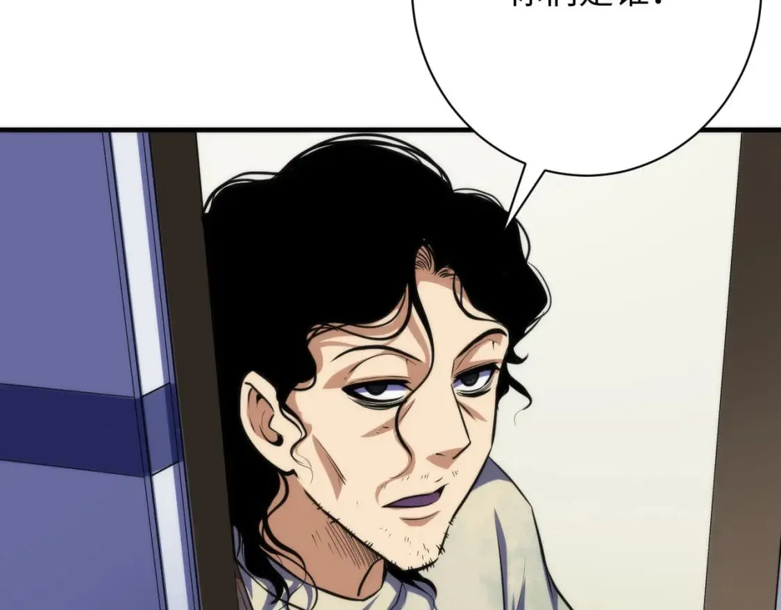 第218话 赝品丑闻·奇怪的呼唤？ 第106页