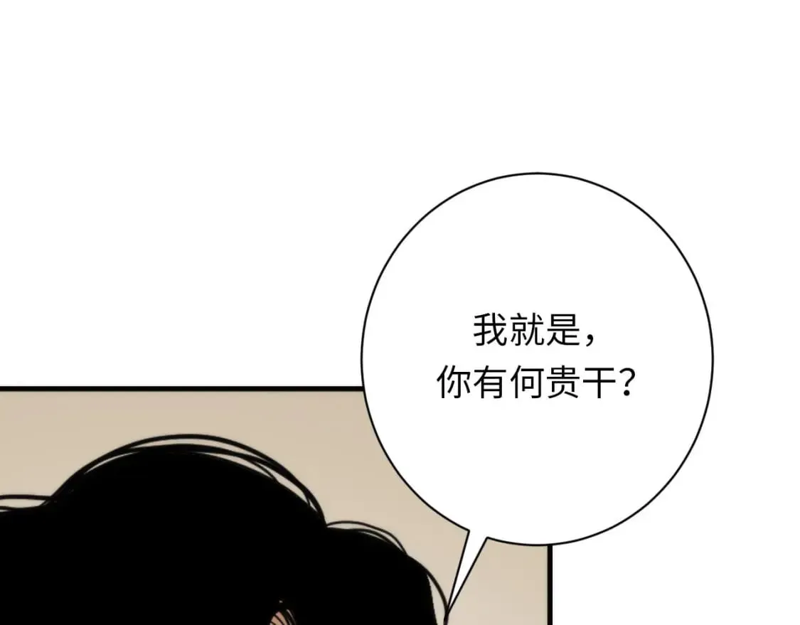 第218话 赝品丑闻·奇怪的呼唤？ 第111页