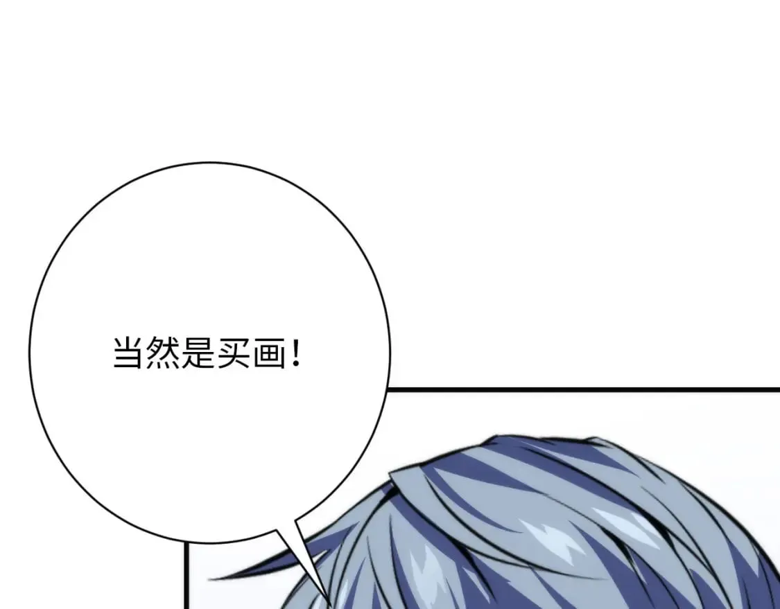 第218话 赝品丑闻·奇怪的呼唤？ 第113页