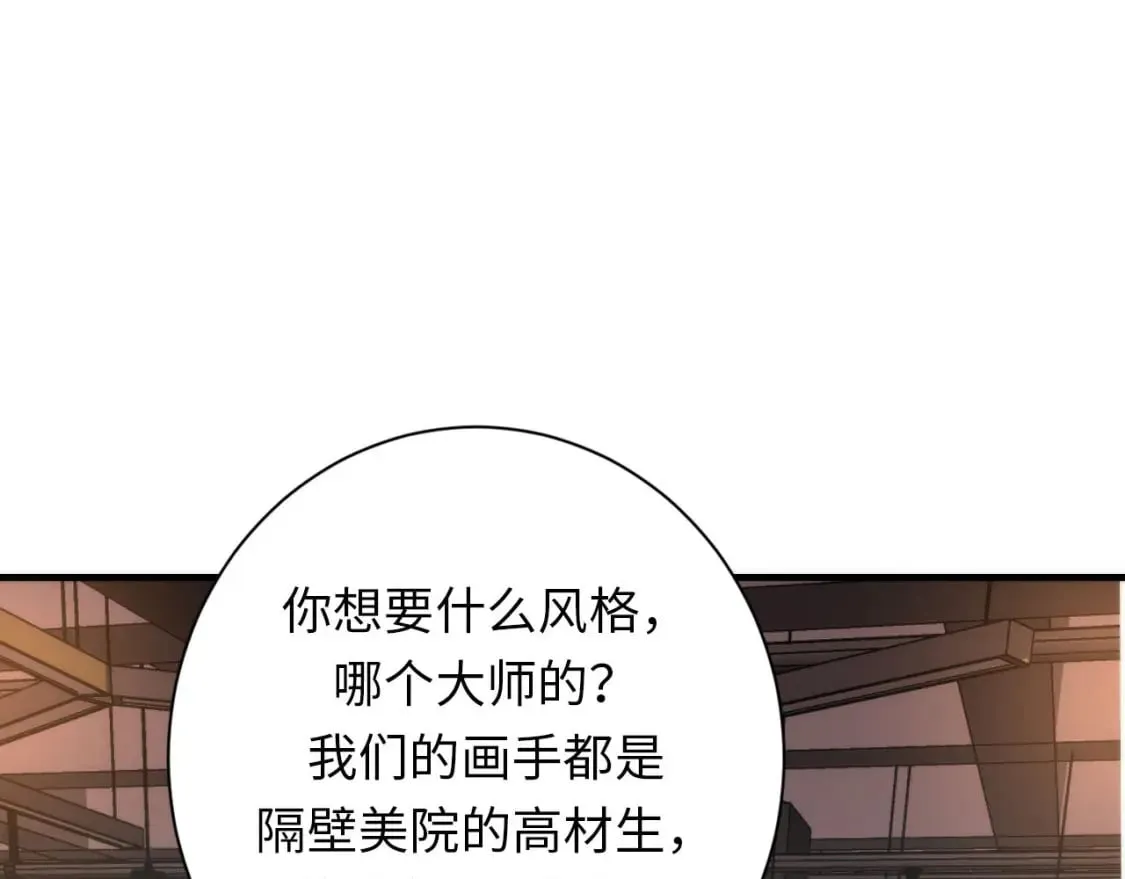 第218话 赝品丑闻·奇怪的呼唤？ 第117页