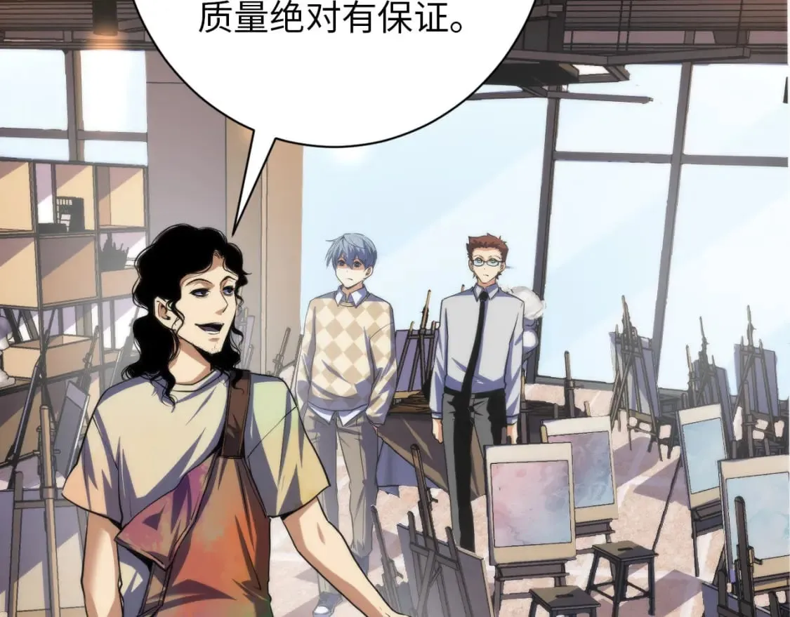 第218话 赝品丑闻·奇怪的呼唤？ 第118页