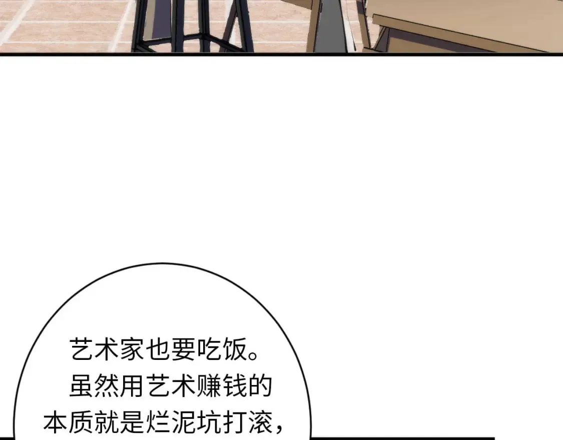第218话 赝品丑闻·奇怪的呼唤？ 第122页