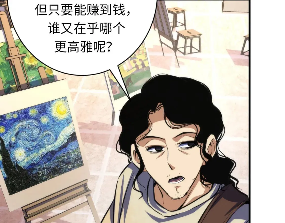 第218话 赝品丑闻·奇怪的呼唤？ 第123页