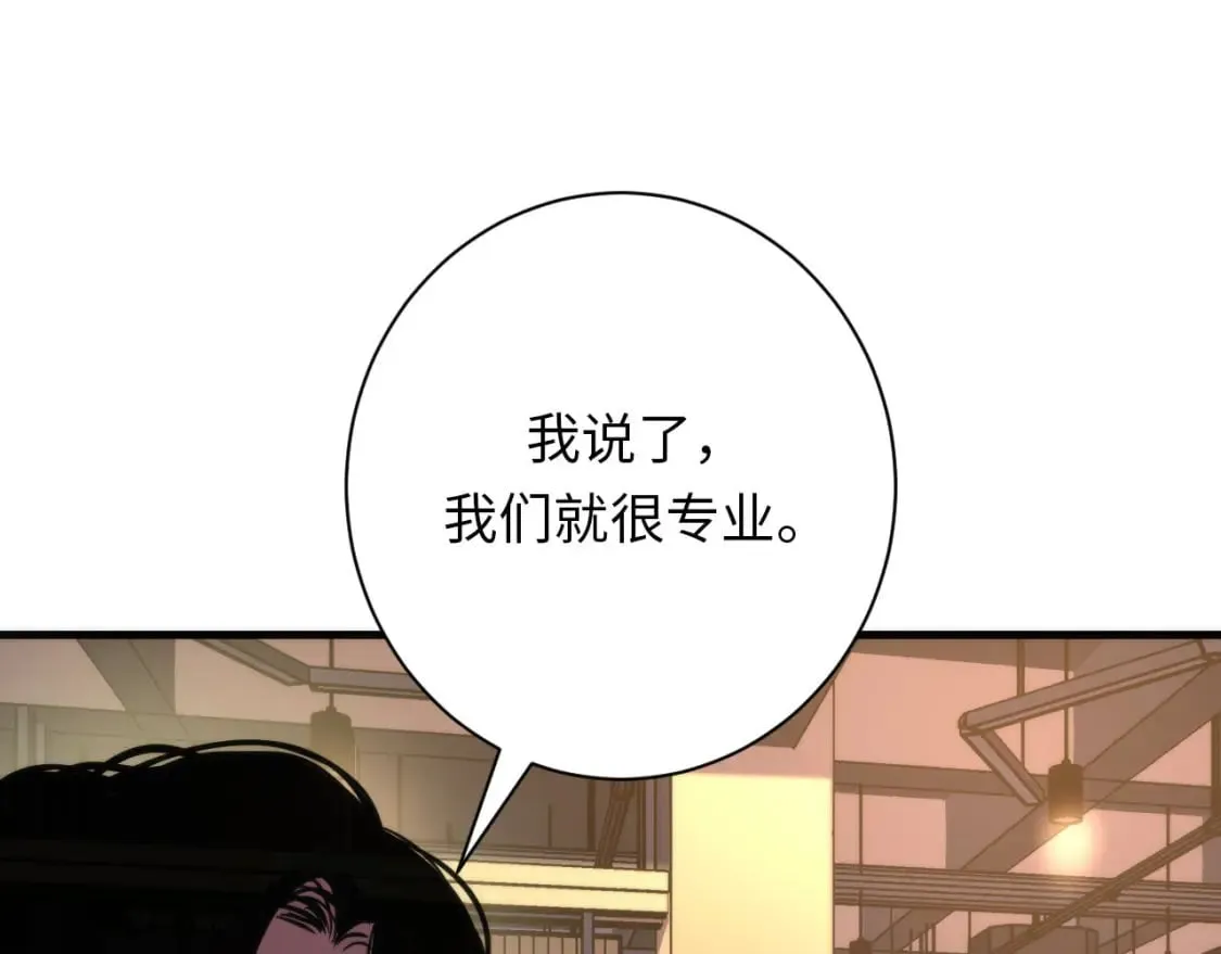 第218话 赝品丑闻·奇怪的呼唤？ 第127页