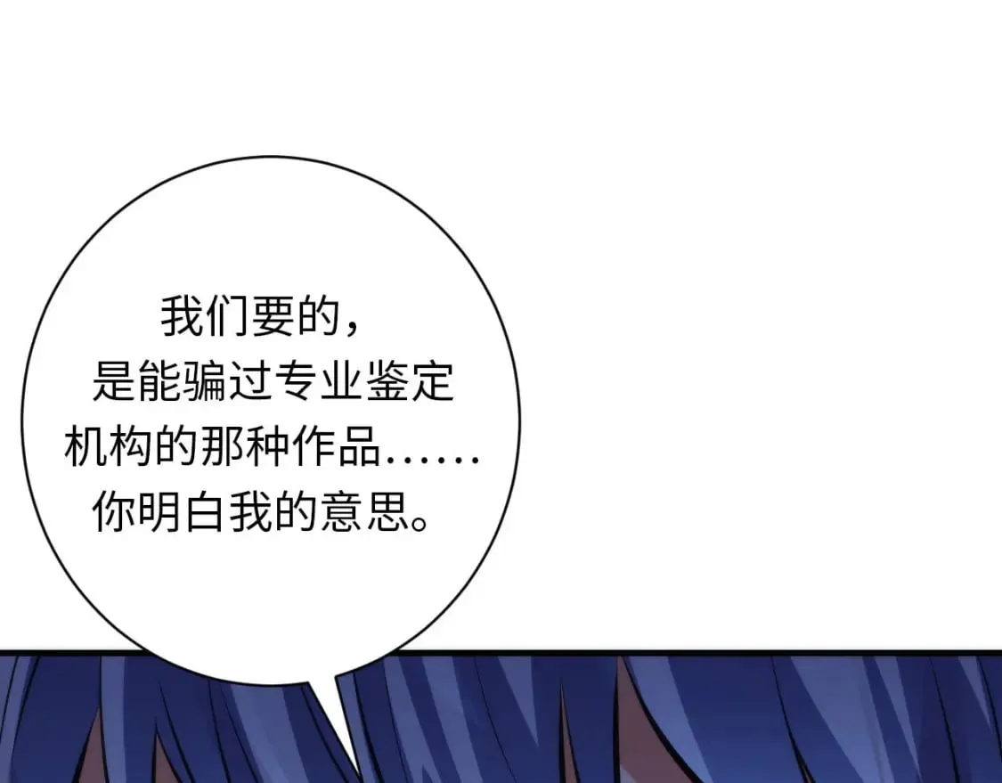 第218话 赝品丑闻·奇怪的呼唤？ 第129页