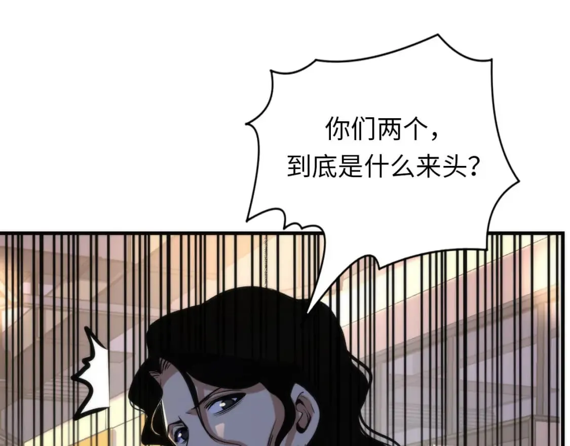 第218话 赝品丑闻·奇怪的呼唤？ 第131页