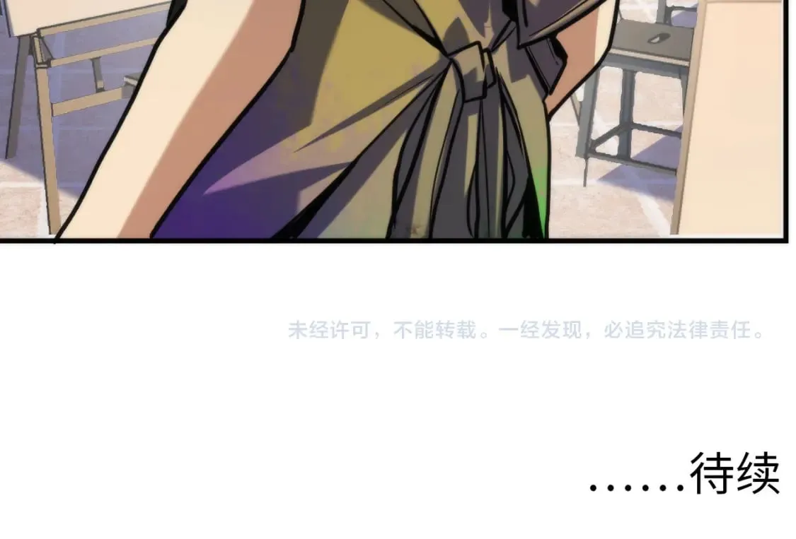 第218话 赝品丑闻·奇怪的呼唤？ 第133页