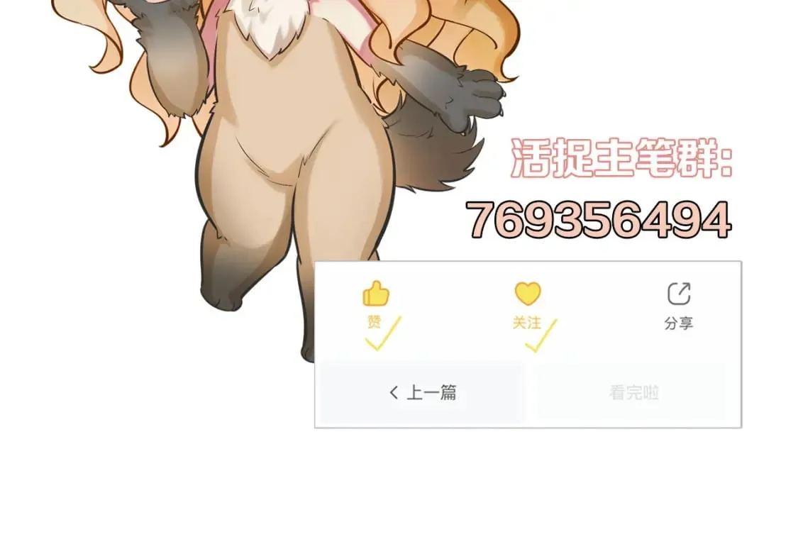第218话 赝品丑闻·奇怪的呼唤？ 第138页