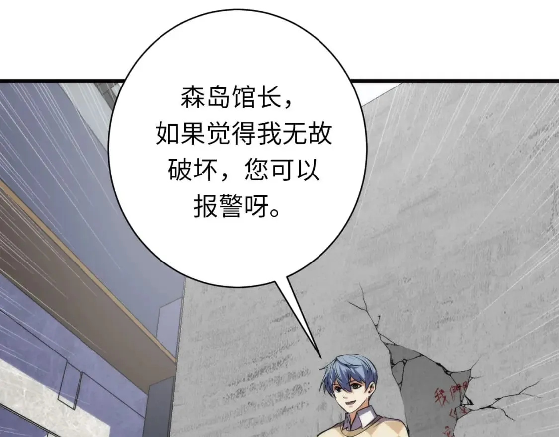 第217话 白鲸预告 第8页