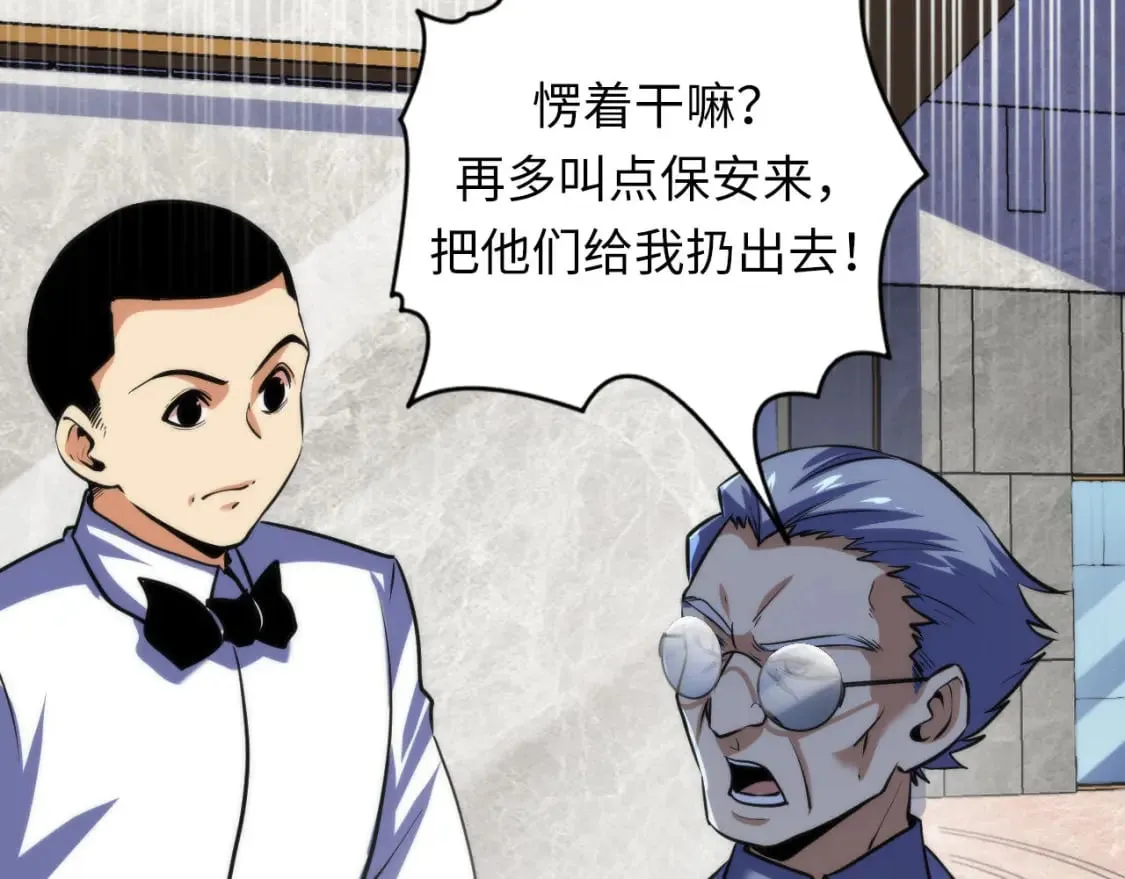 第217话 白鲸预告 第11页