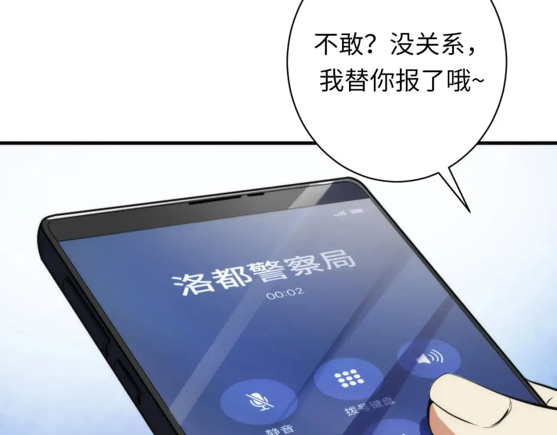 第217话 白鲸预告 第13页