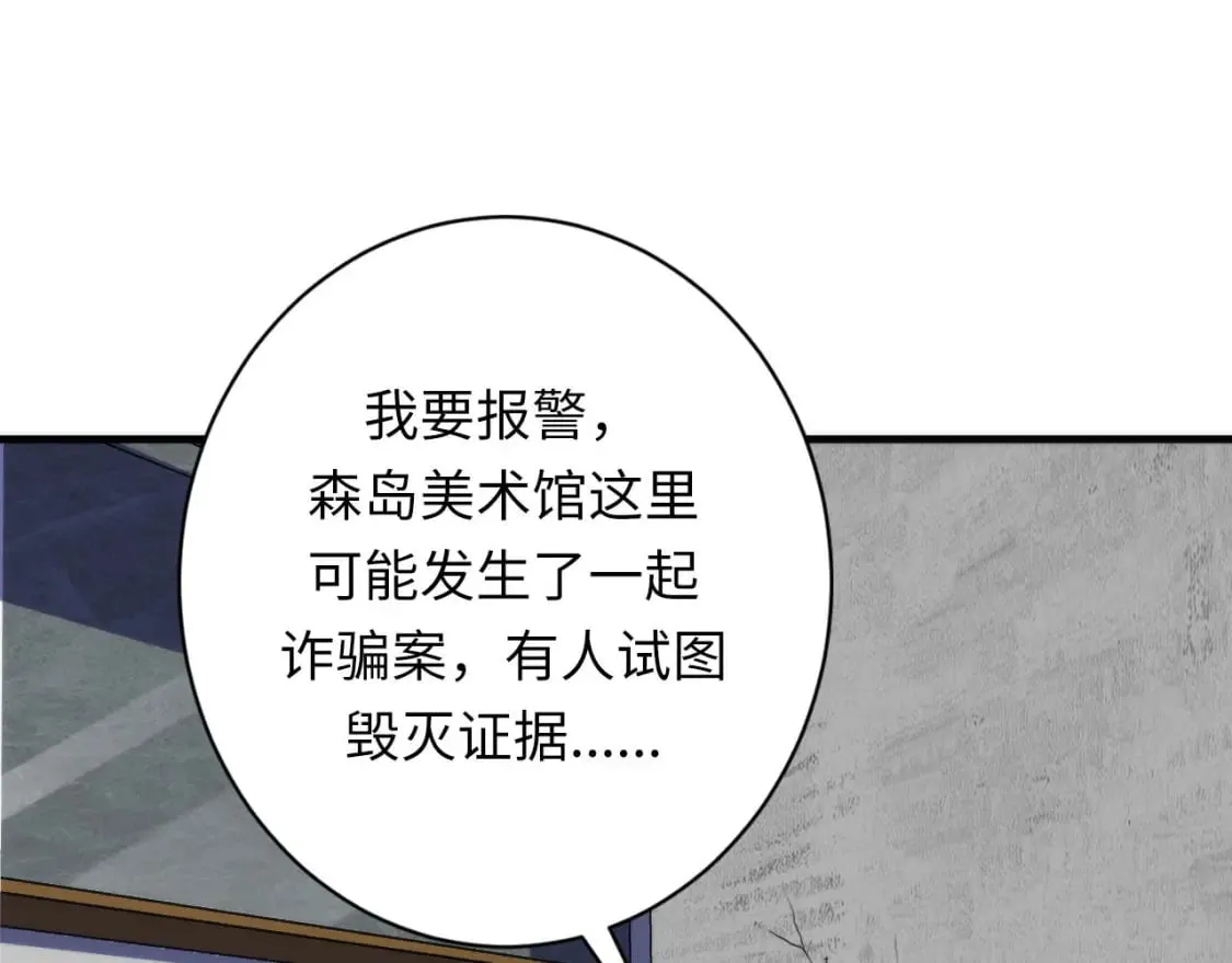 第217话 白鲸预告 第17页