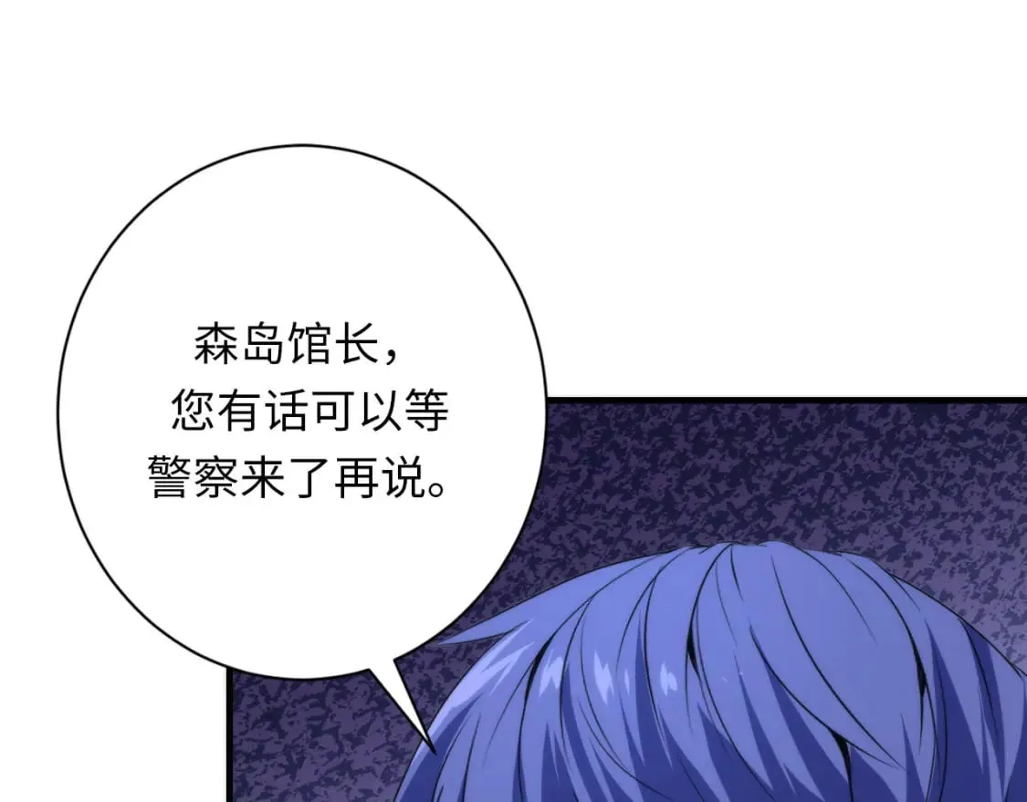 第217话 白鲸预告 第26页