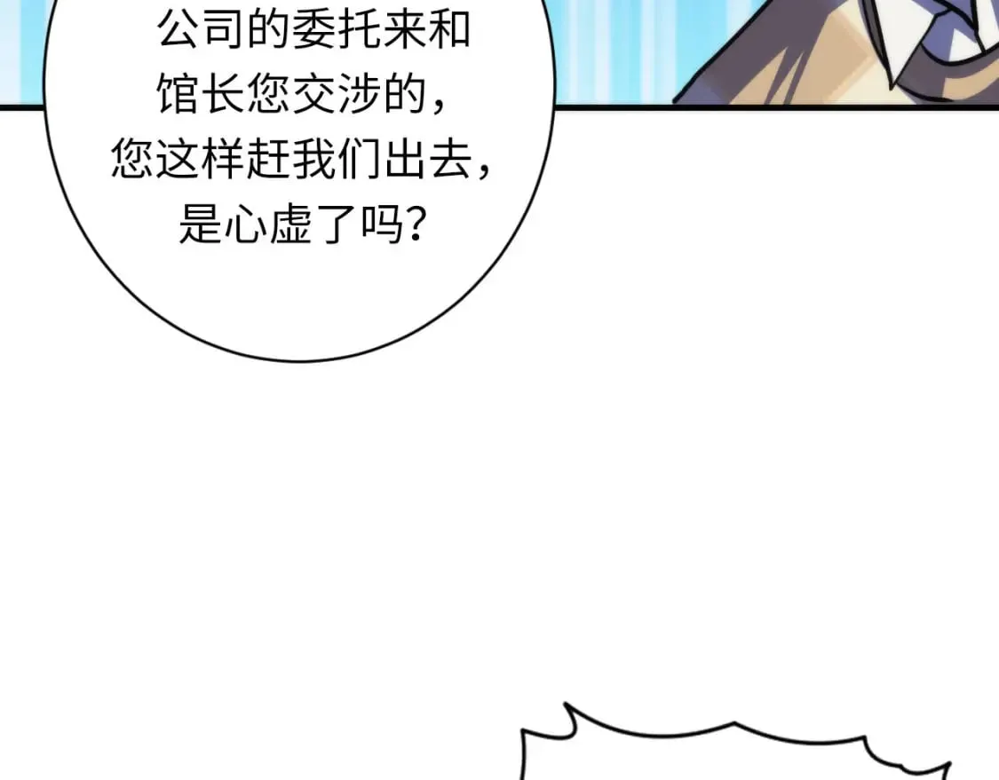 第217话 白鲸预告 第34页