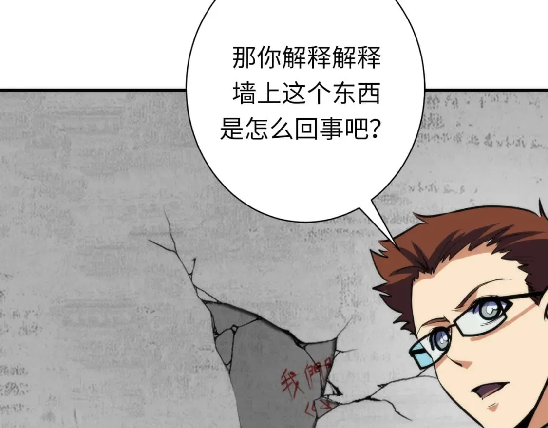 第217话 白鲸预告 第37页