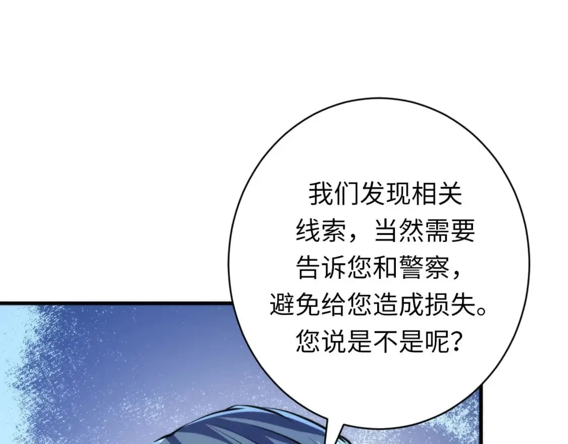 第217话 白鲸预告 第39页