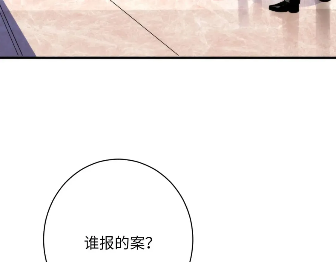 第217话 白鲸预告 第47页