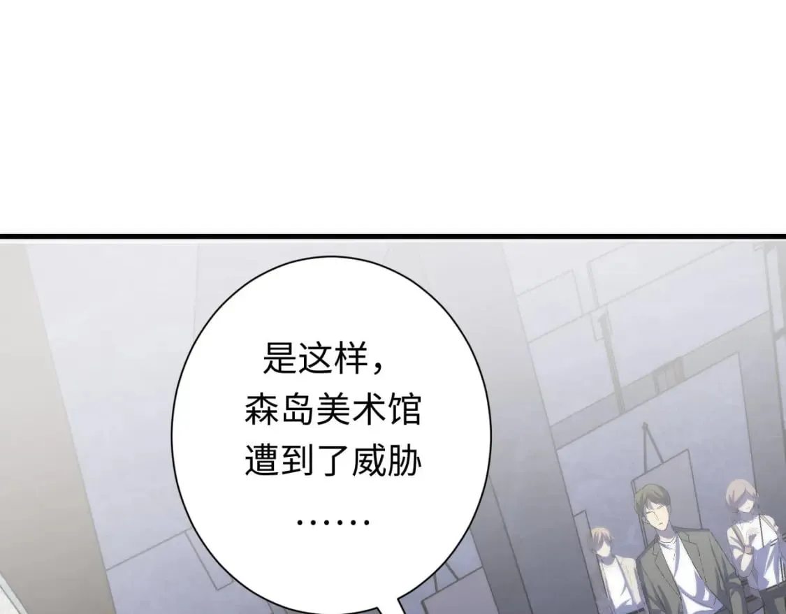 第217话 白鲸预告 第56页
