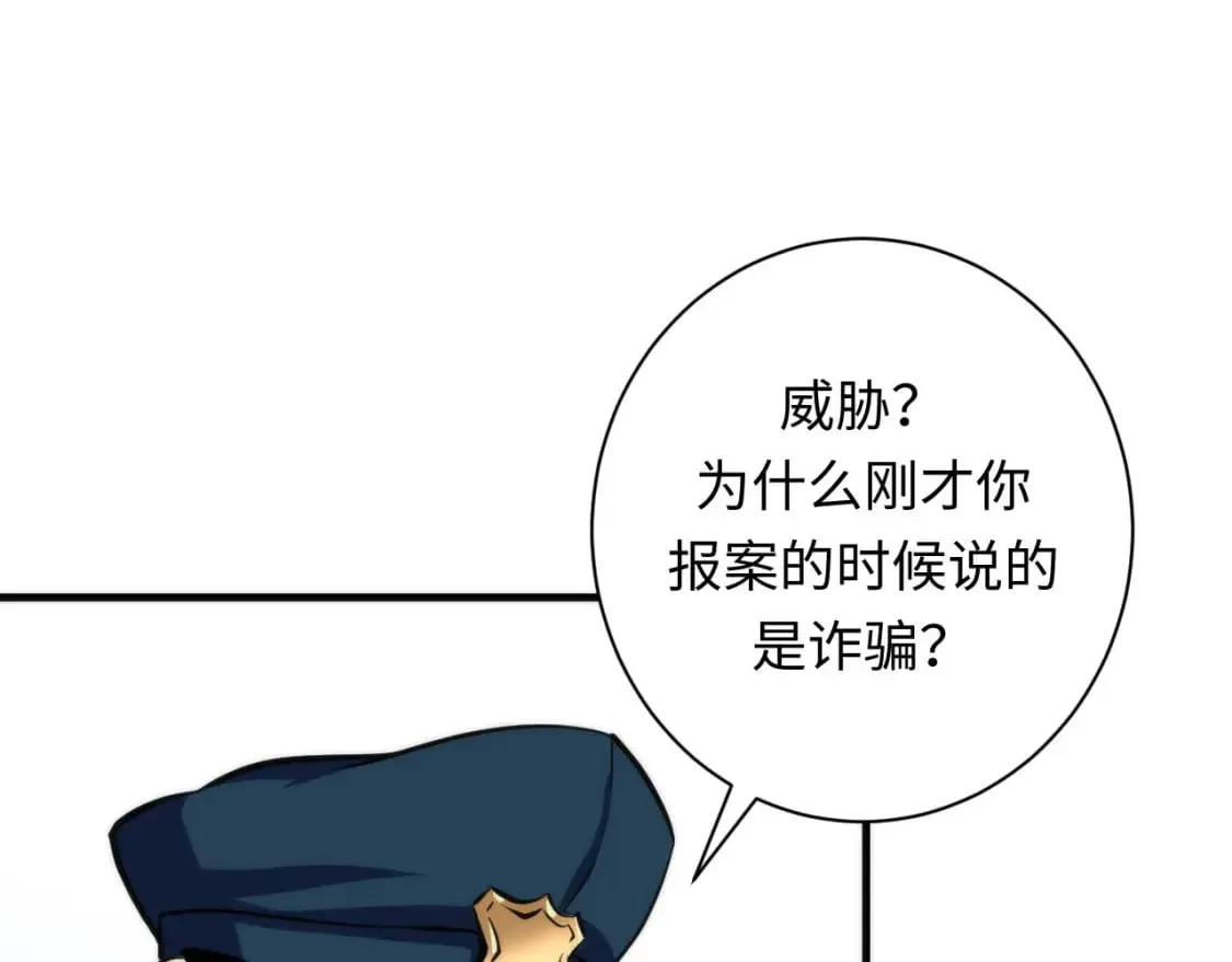 第217话 白鲸预告 第59页