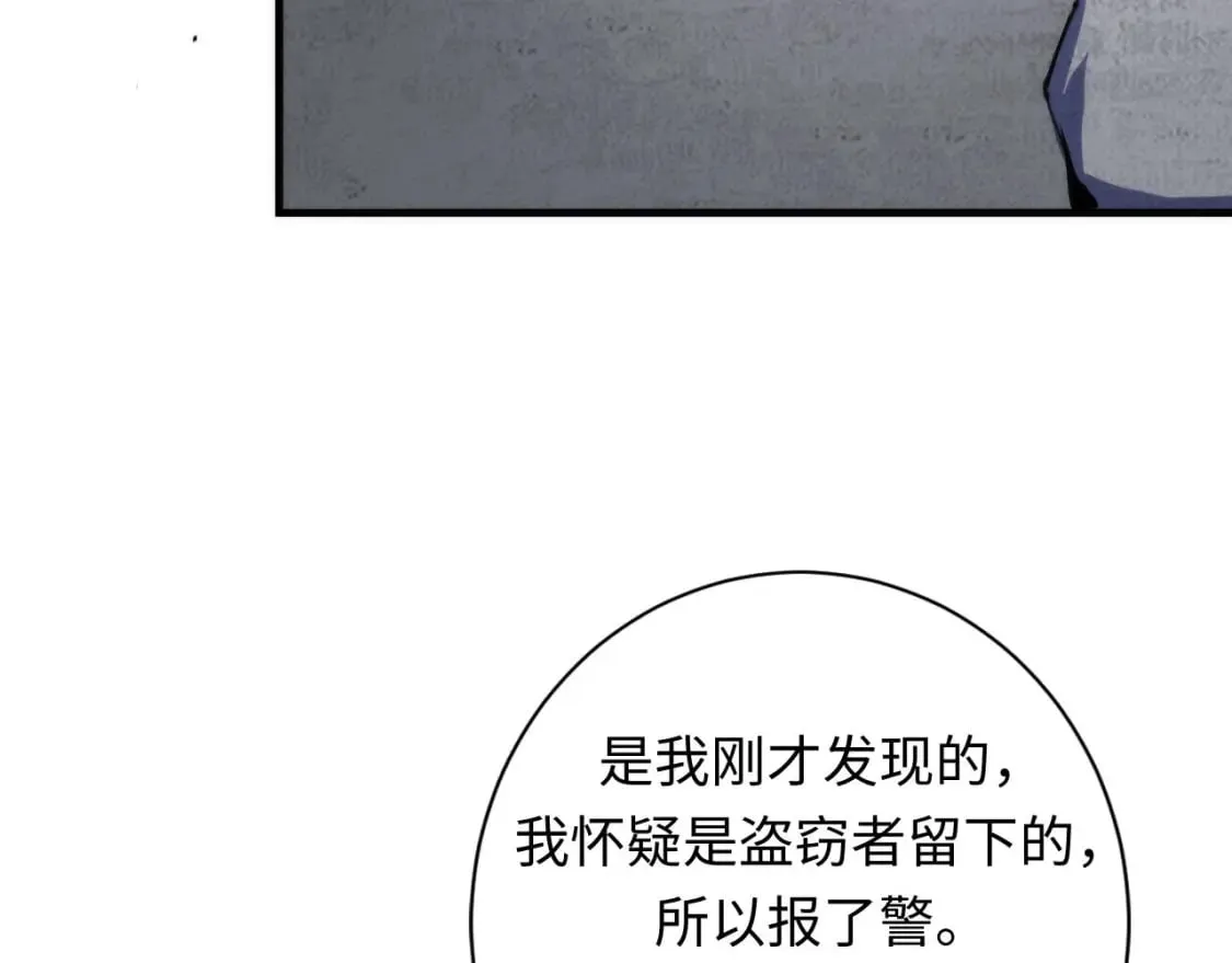 第217话 白鲸预告 第67页